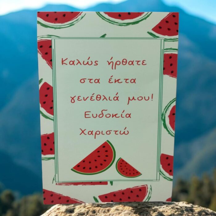 Χειροποίητη αφίσα τοίχου με θέμα καρπούζι!
