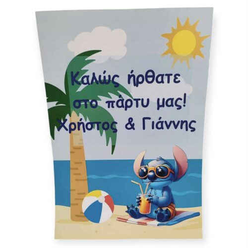 Χειροποίητη χάρτινη αφίσα με θέμα τον Stitch