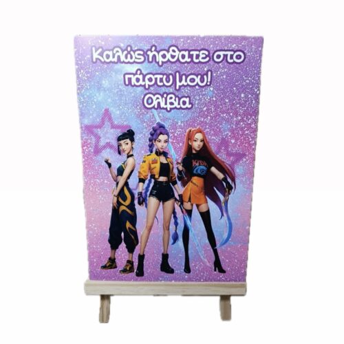 Καβαλέτο Huntrix